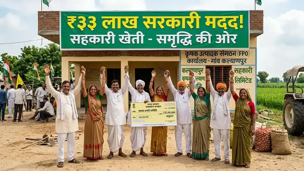 🌾 10,000 FPO का लक्ष्य पूरा: किसानों की बढ़ी ताकत! गन्ना किसान कैसे जुड़ें और पाएं ₹33 लाख तक की सरकारी मदद?