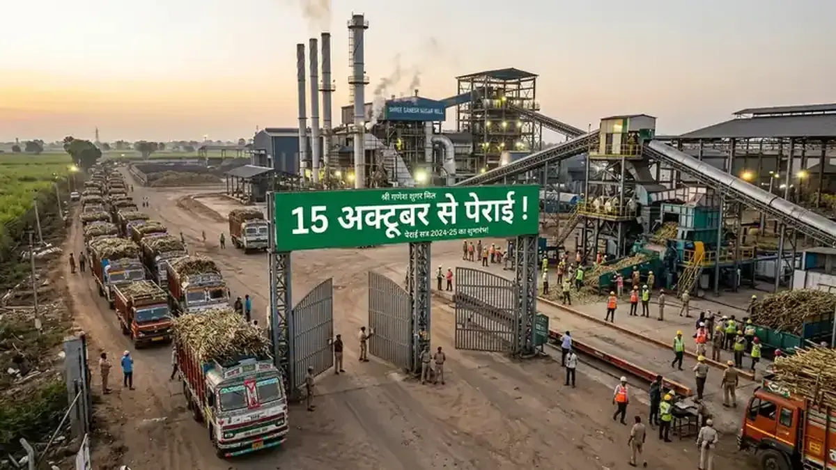 15 अक्टूबर से शुरू होंगी चीनी मिलें! ISMA व NFCSF का अर्ली क्रशिंग प्रस्ताव सरकार ने स्वीकार किया